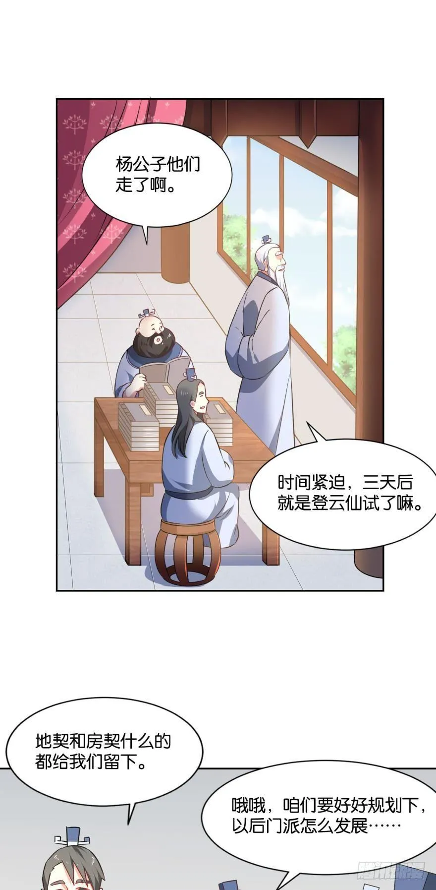 我与心魔和睦相处？ 第37页