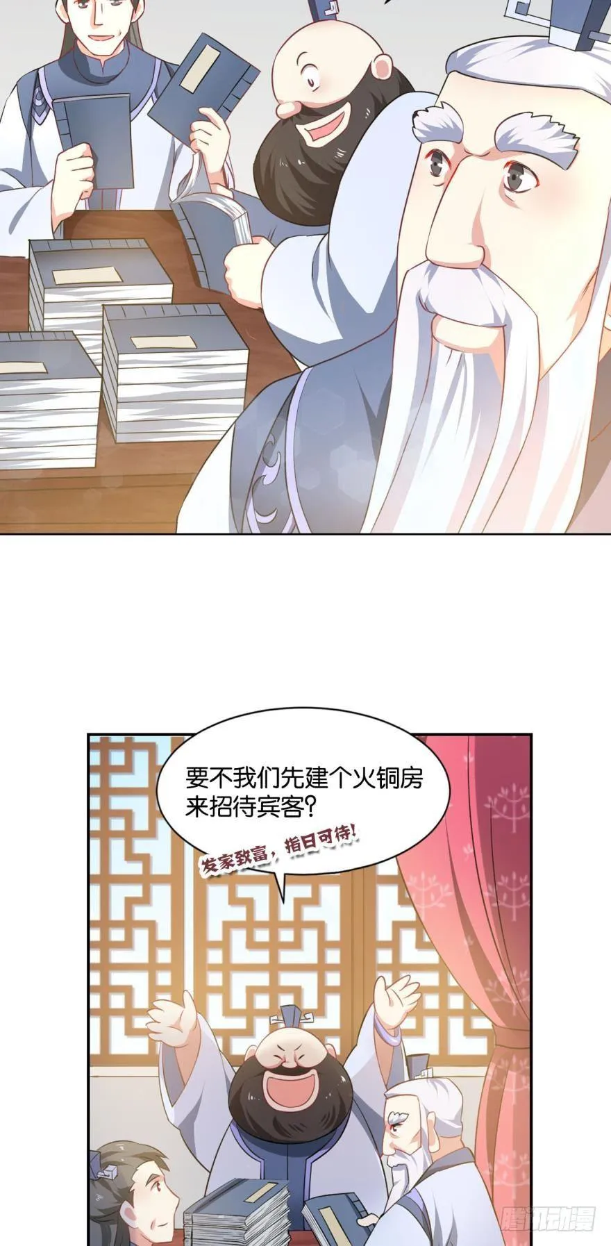 我与心魔和睦相处？ 第38页