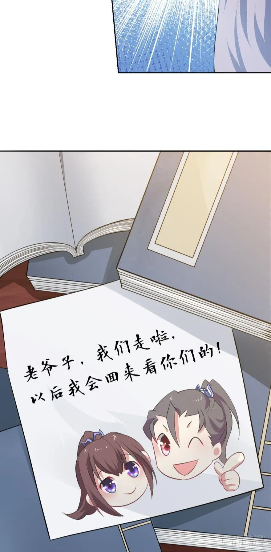 我与心魔和睦相处？ 第41页