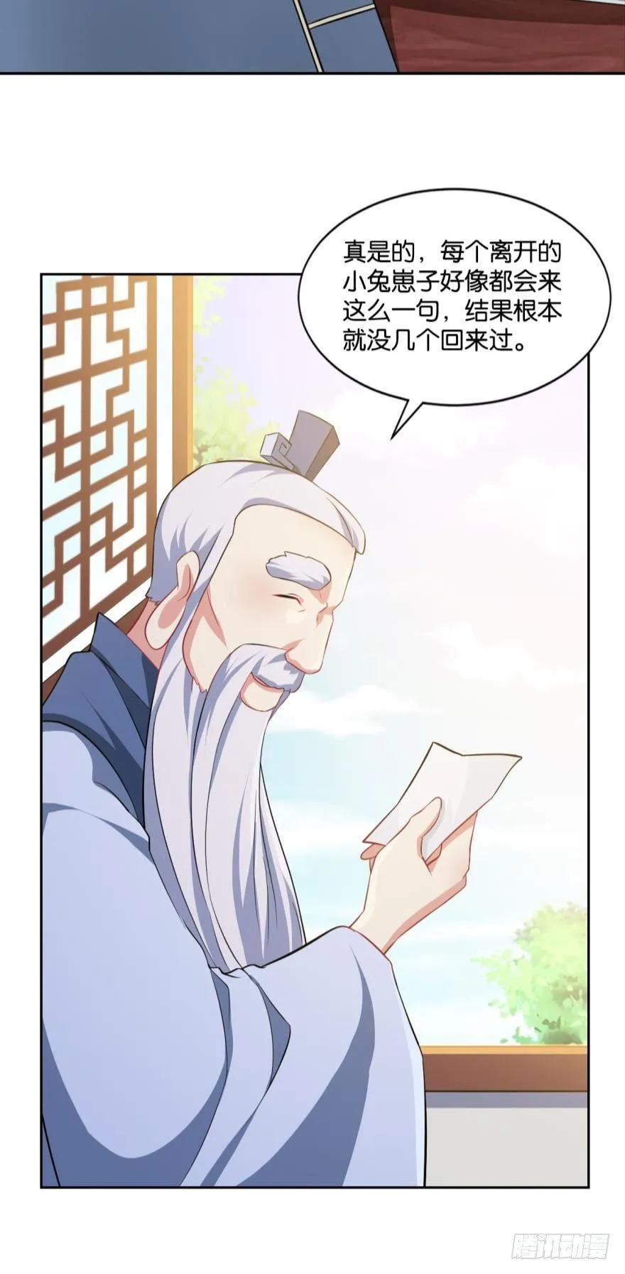 我与心魔和睦相处？ 第42页