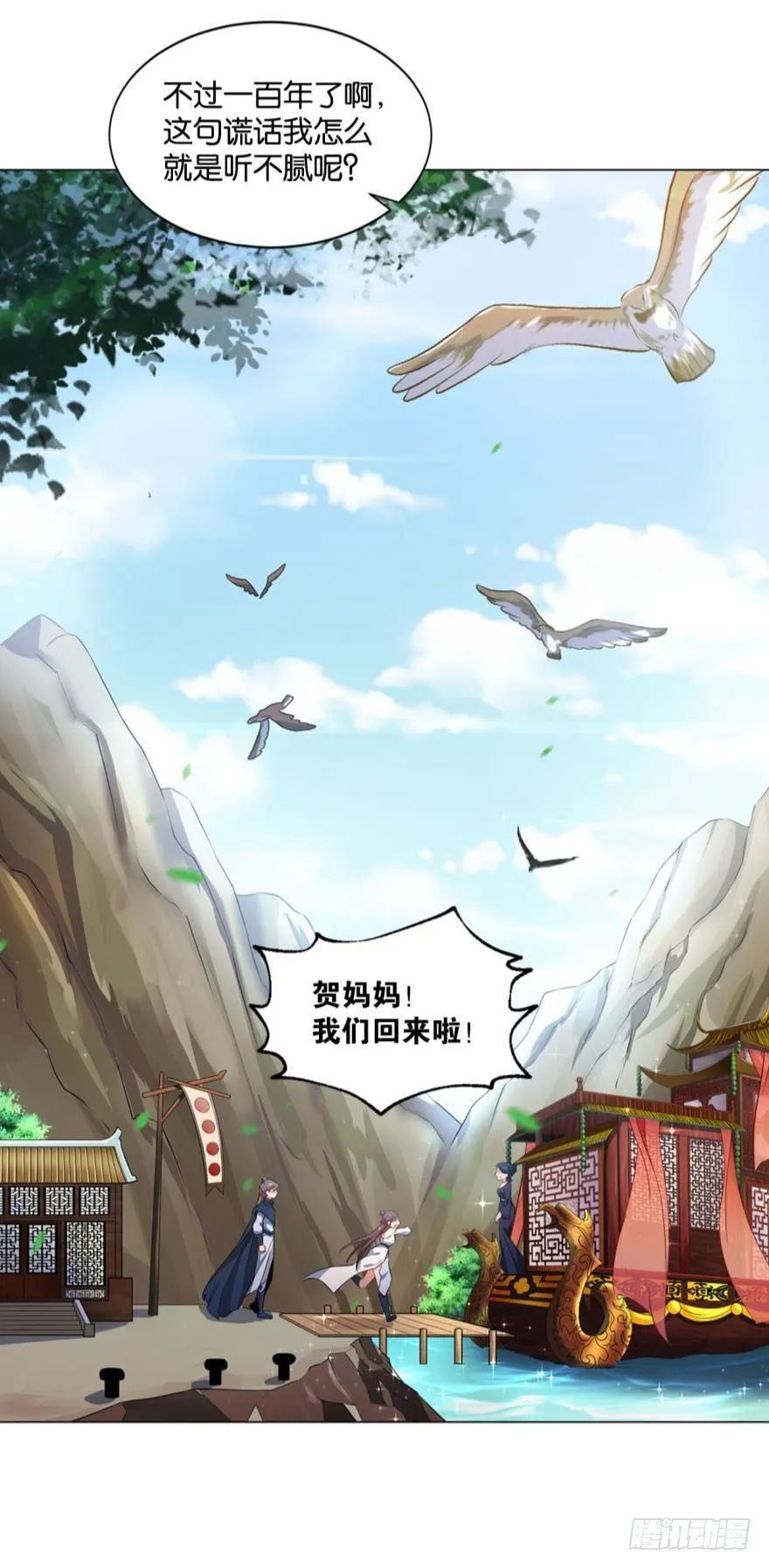 我与心魔和睦相处？ 第43页