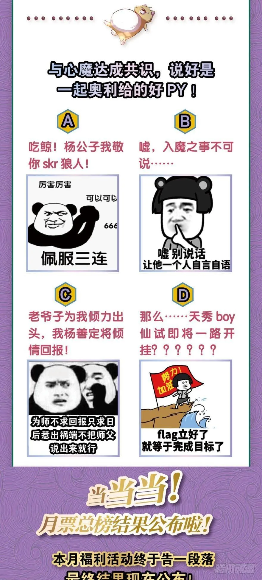 我与心魔和睦相处？ 第44页
