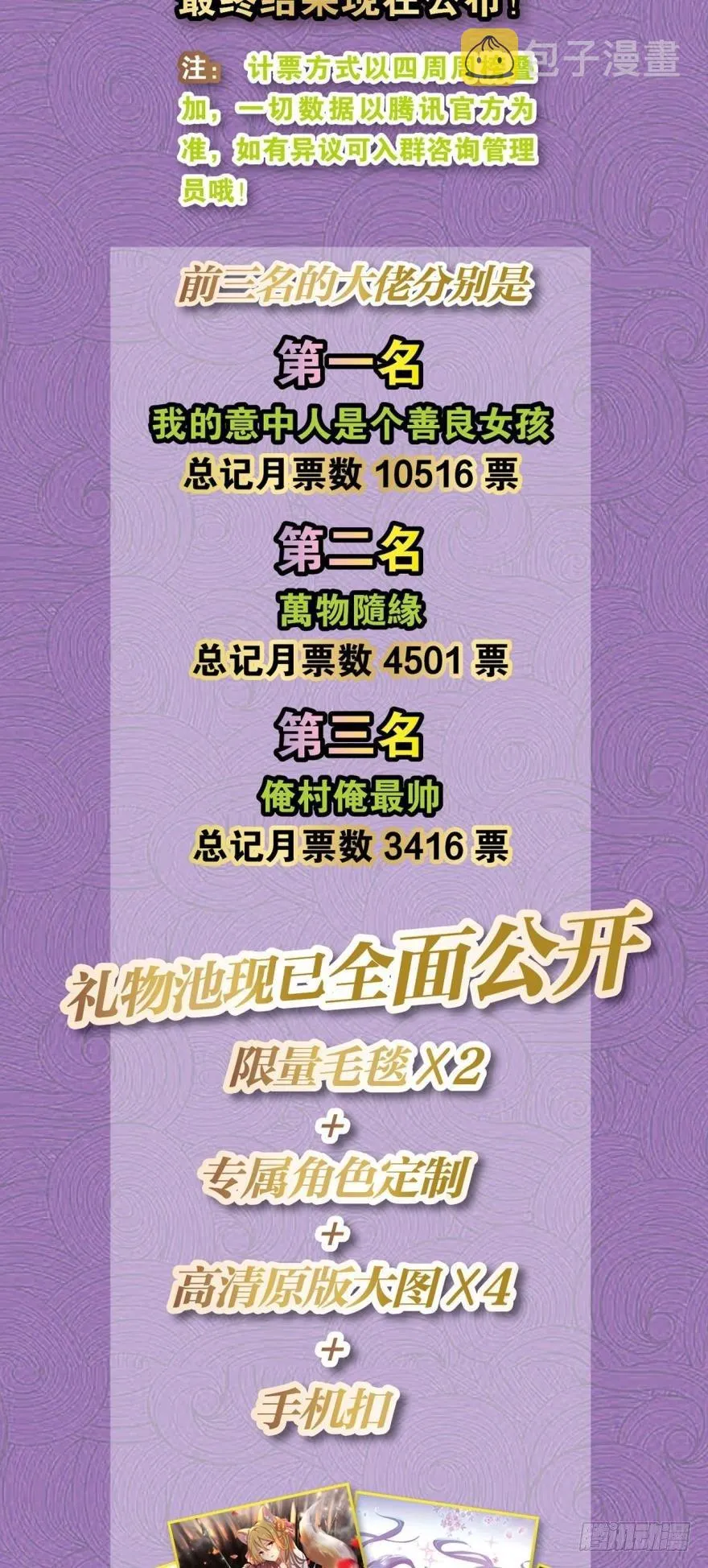 我与心魔和睦相处？ 第45页