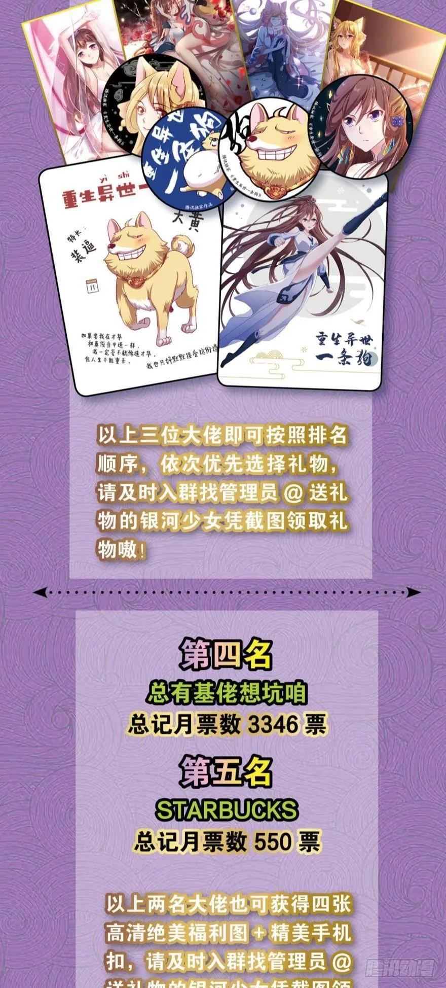 我与心魔和睦相处？ 第46页