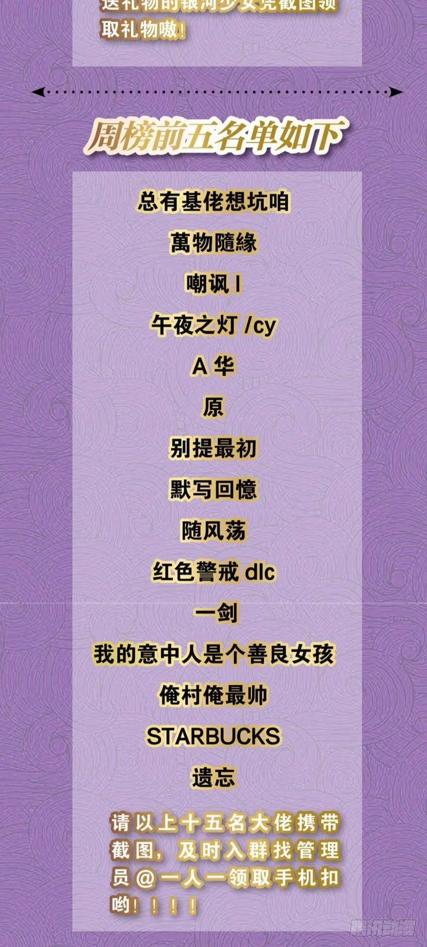 我与心魔和睦相处？ 第47页