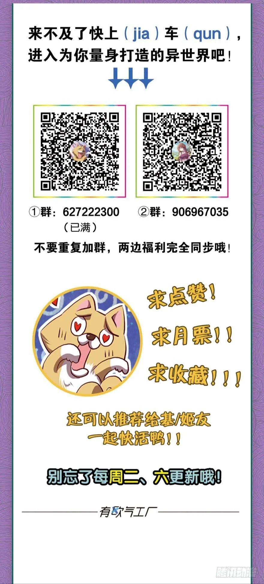 我与心魔和睦相处？ 第48页