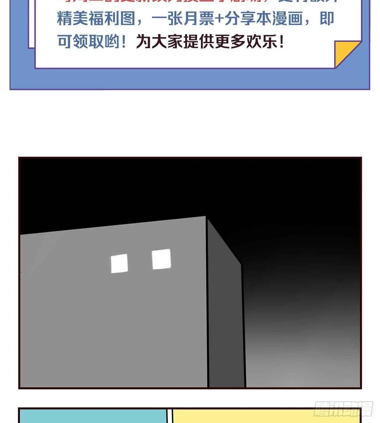 摸鱼小剧场（1） 第2页