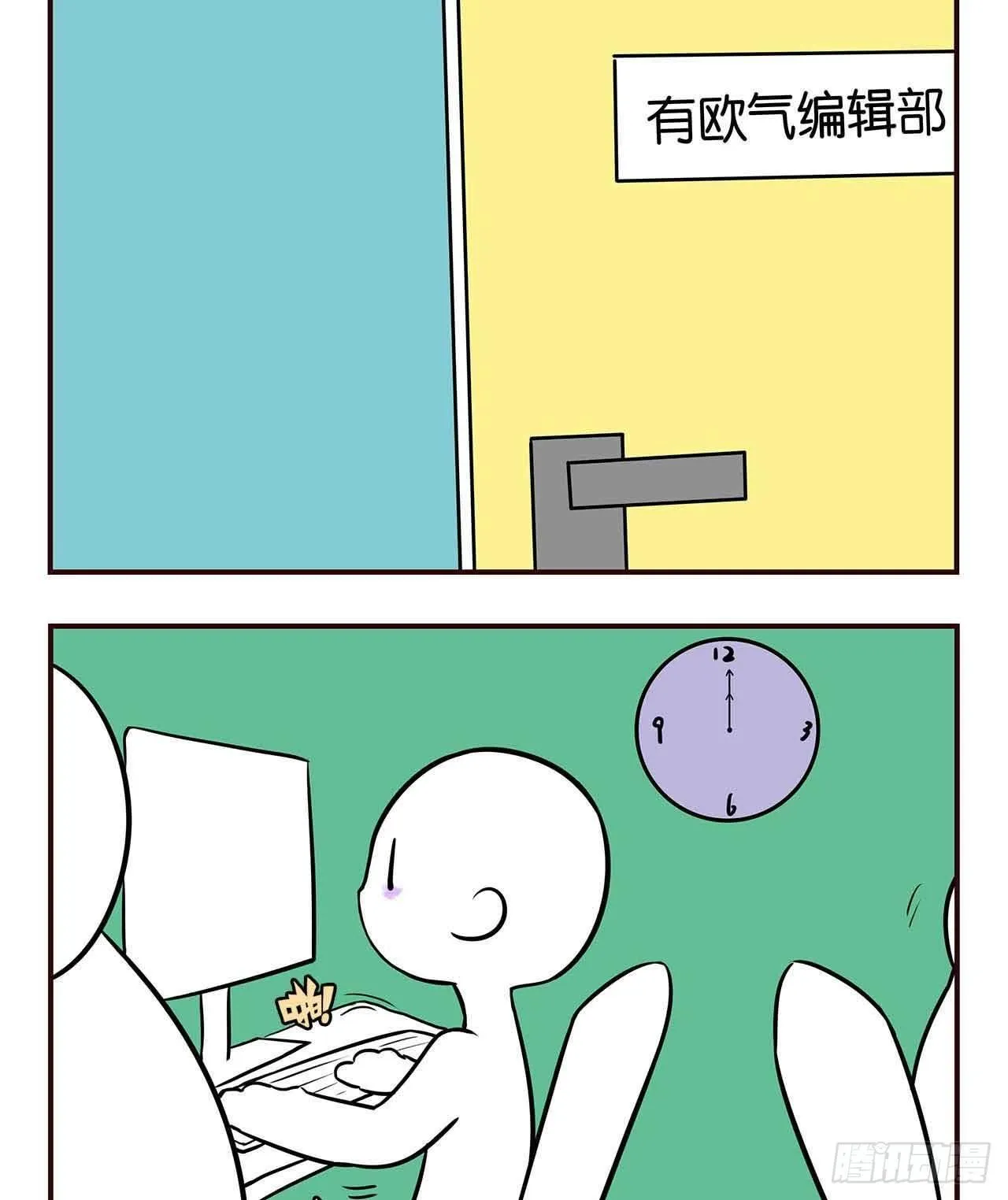 摸鱼小剧场（1） 第3页