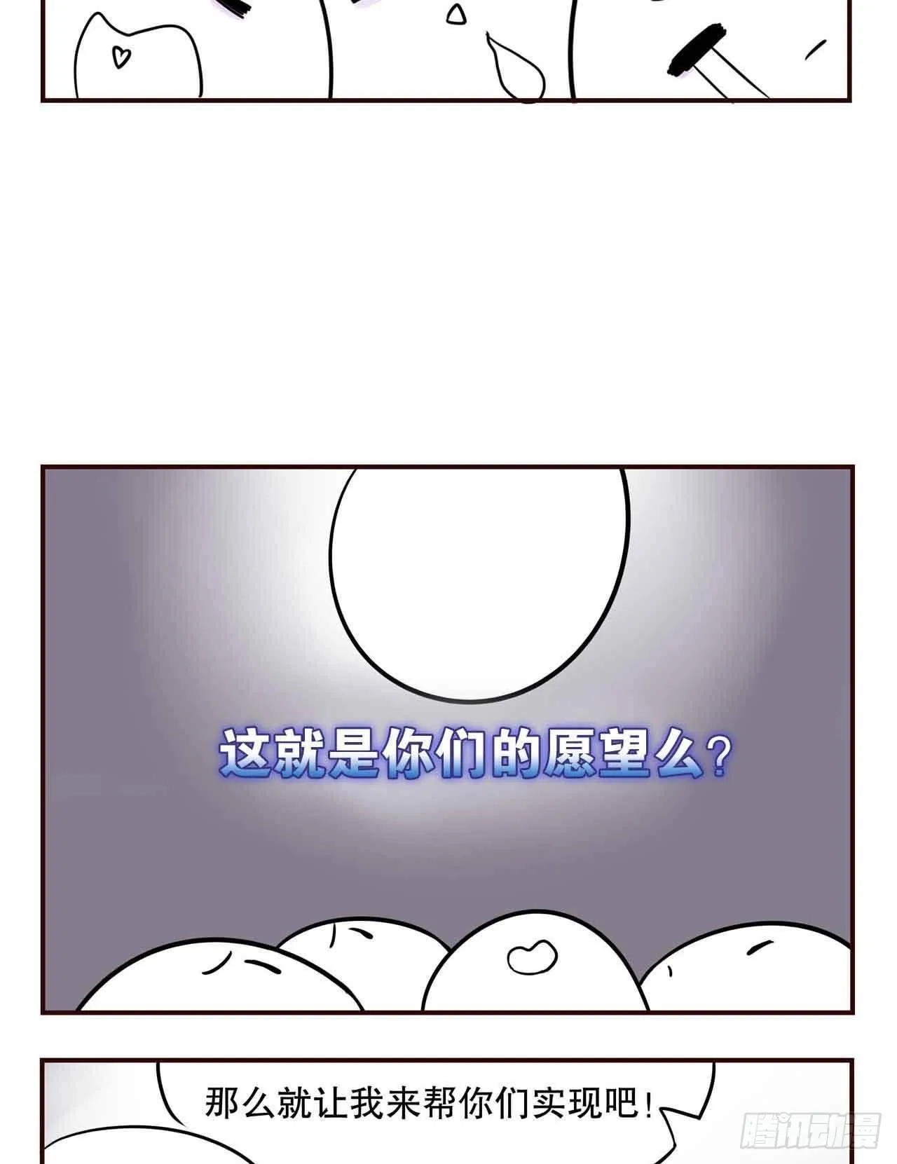 摸鱼小剧场（1） 第7页