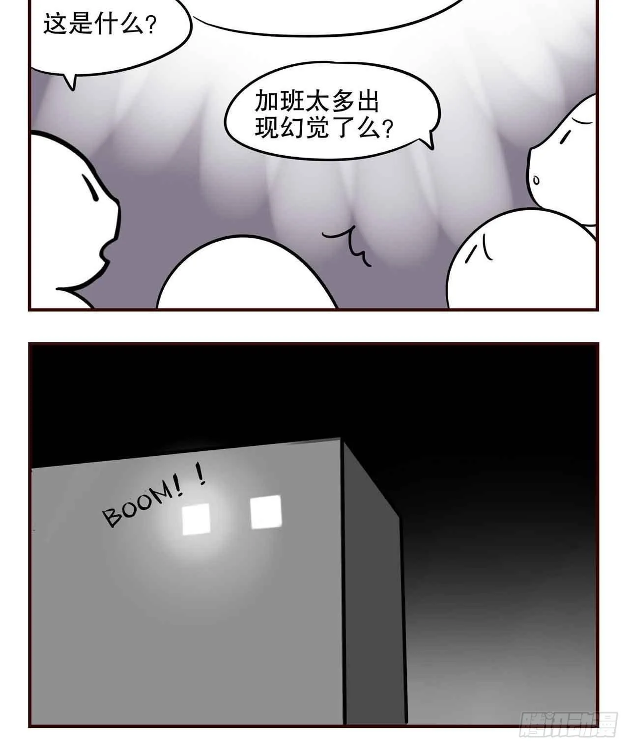 摸鱼小剧场（1） 第8页