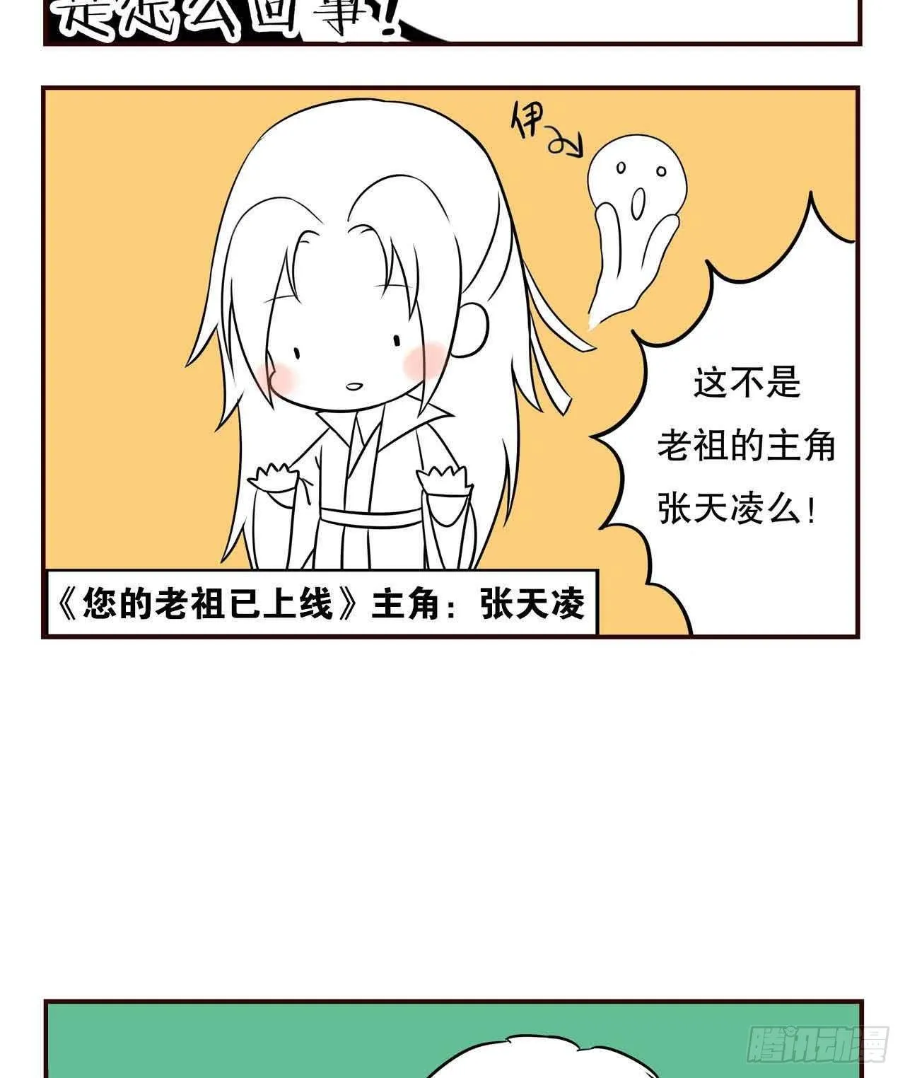 摸鱼小剧场（1） 第15页