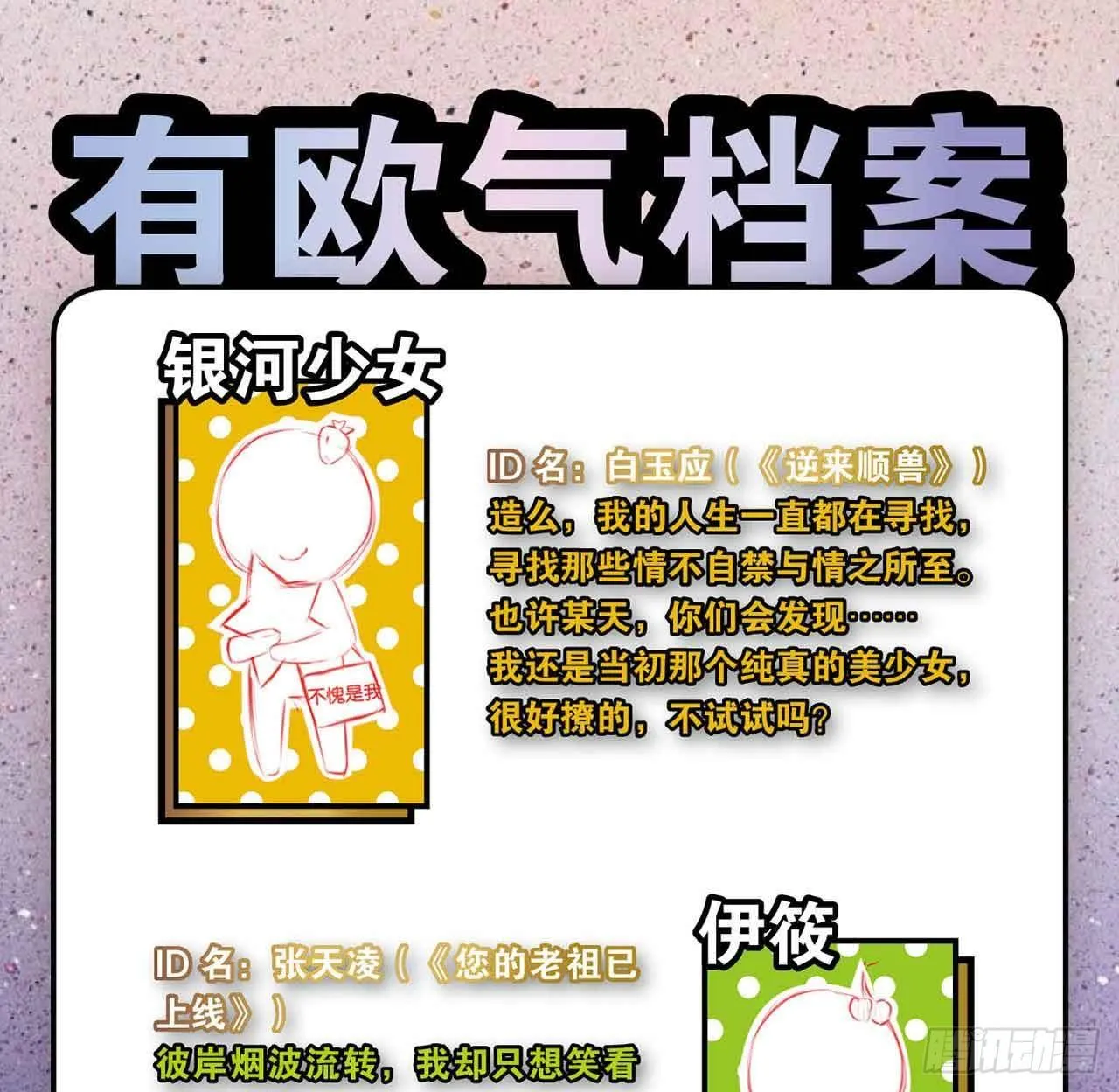 摸鱼小剧场（1） 第25页