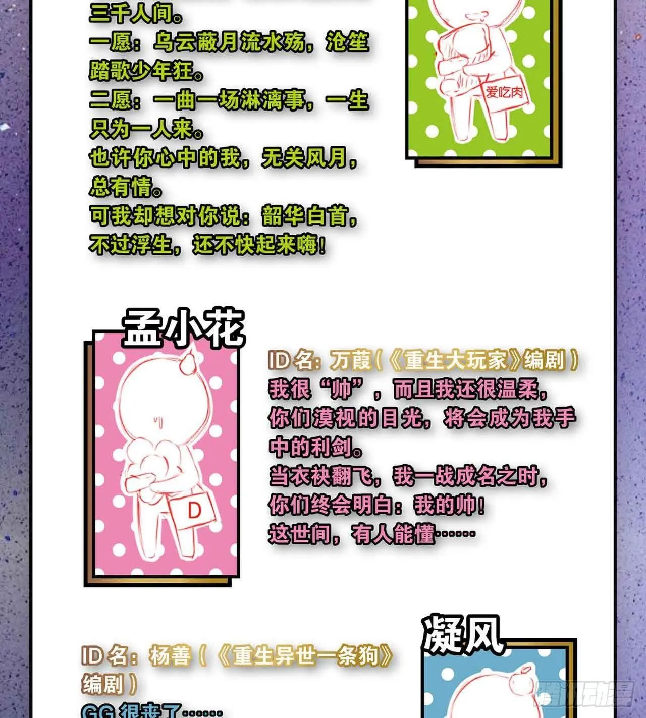 摸鱼小剧场（1） 第26页