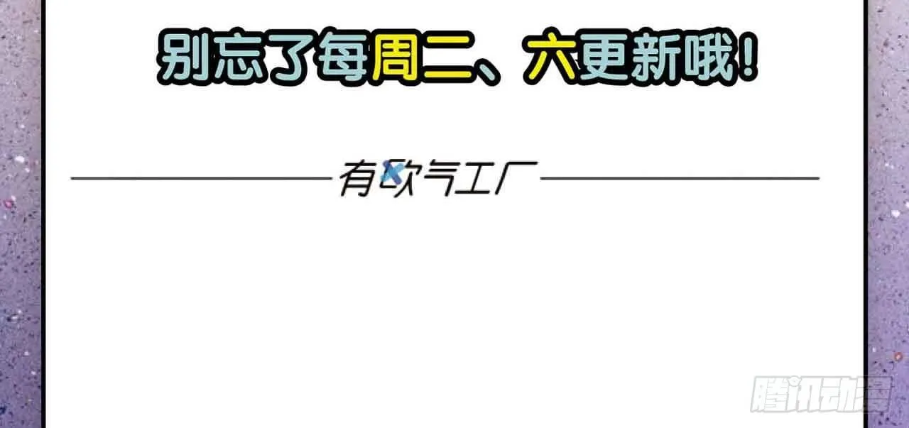 摸鱼小剧场（1） 第29页
