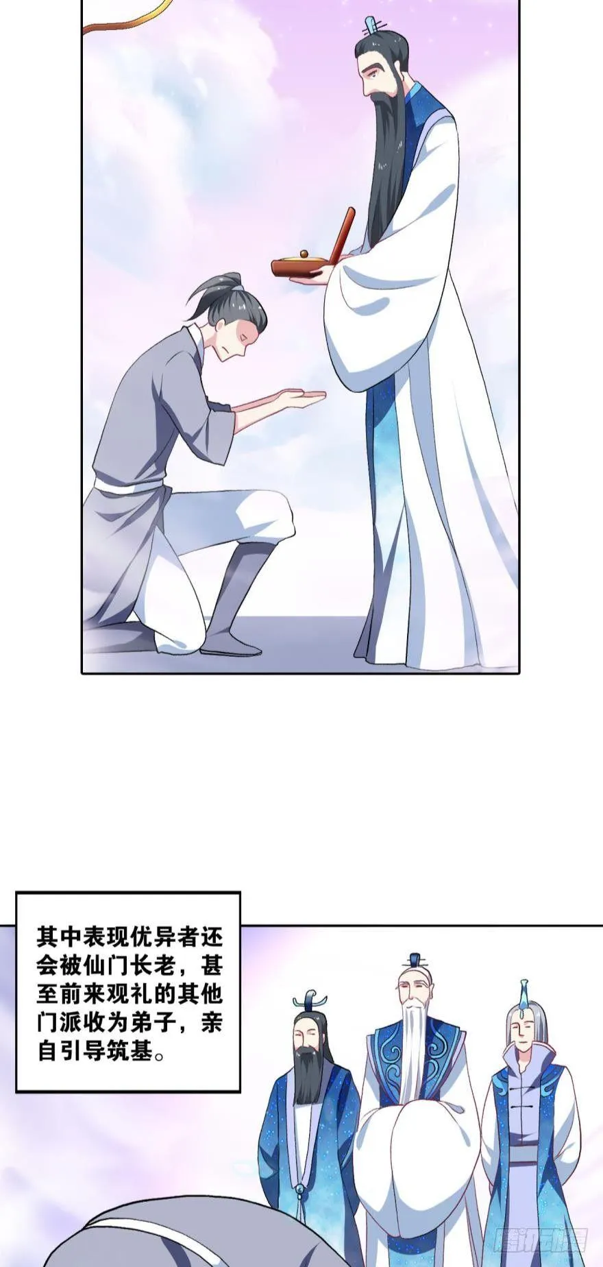 红尘三千丈，筑我登云梯 第6页