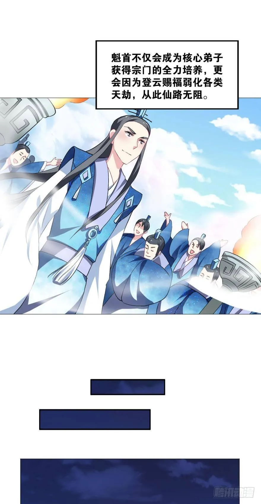 红尘三千丈，筑我登云梯 第8页