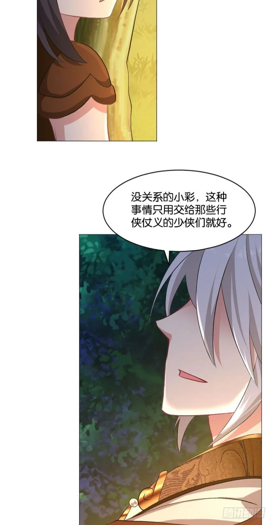红尘三千丈，筑我登云梯 第11页