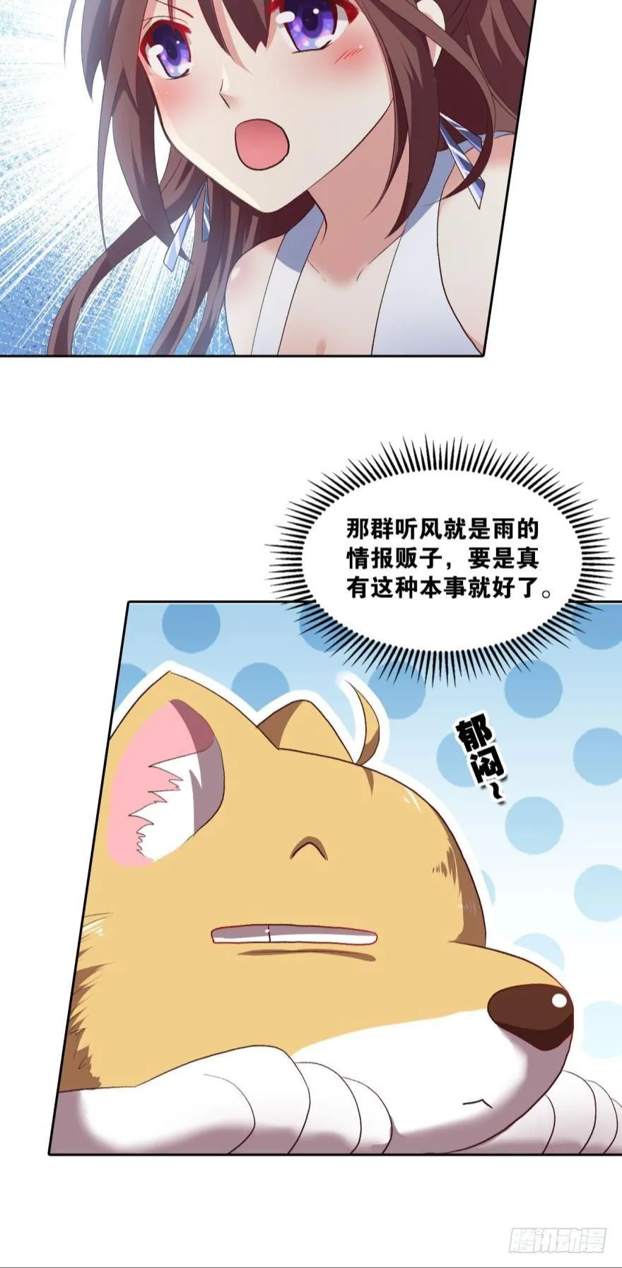 红尘三千丈，筑我登云梯 第25页
