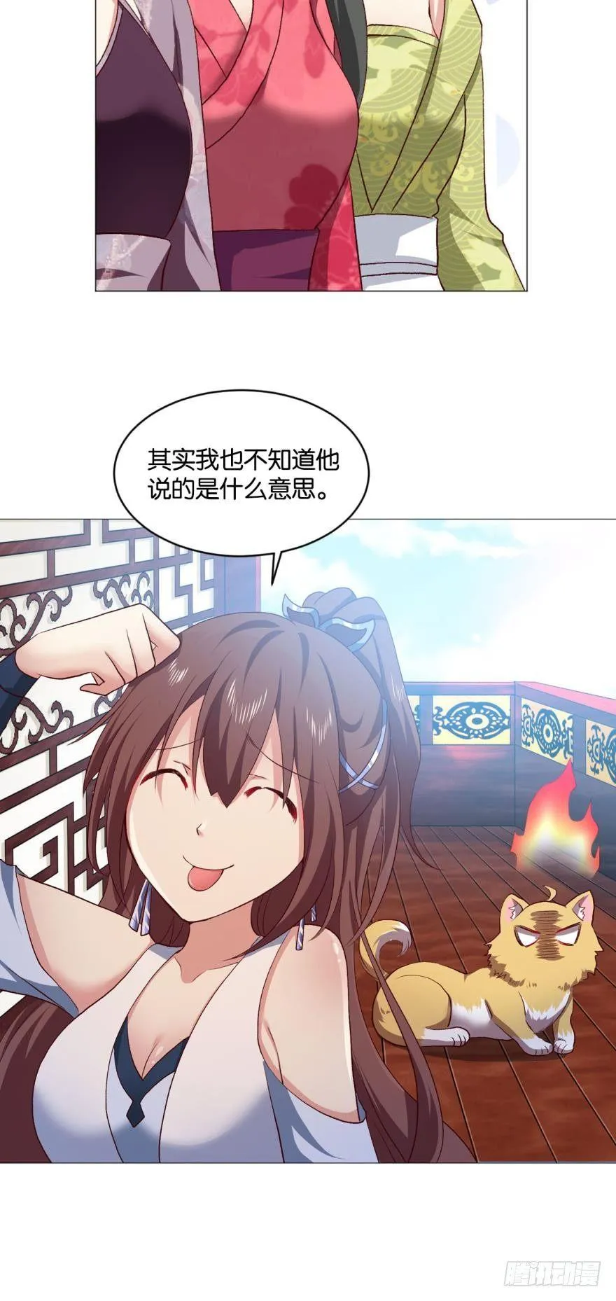 红尘三千丈，筑我登云梯 第30页