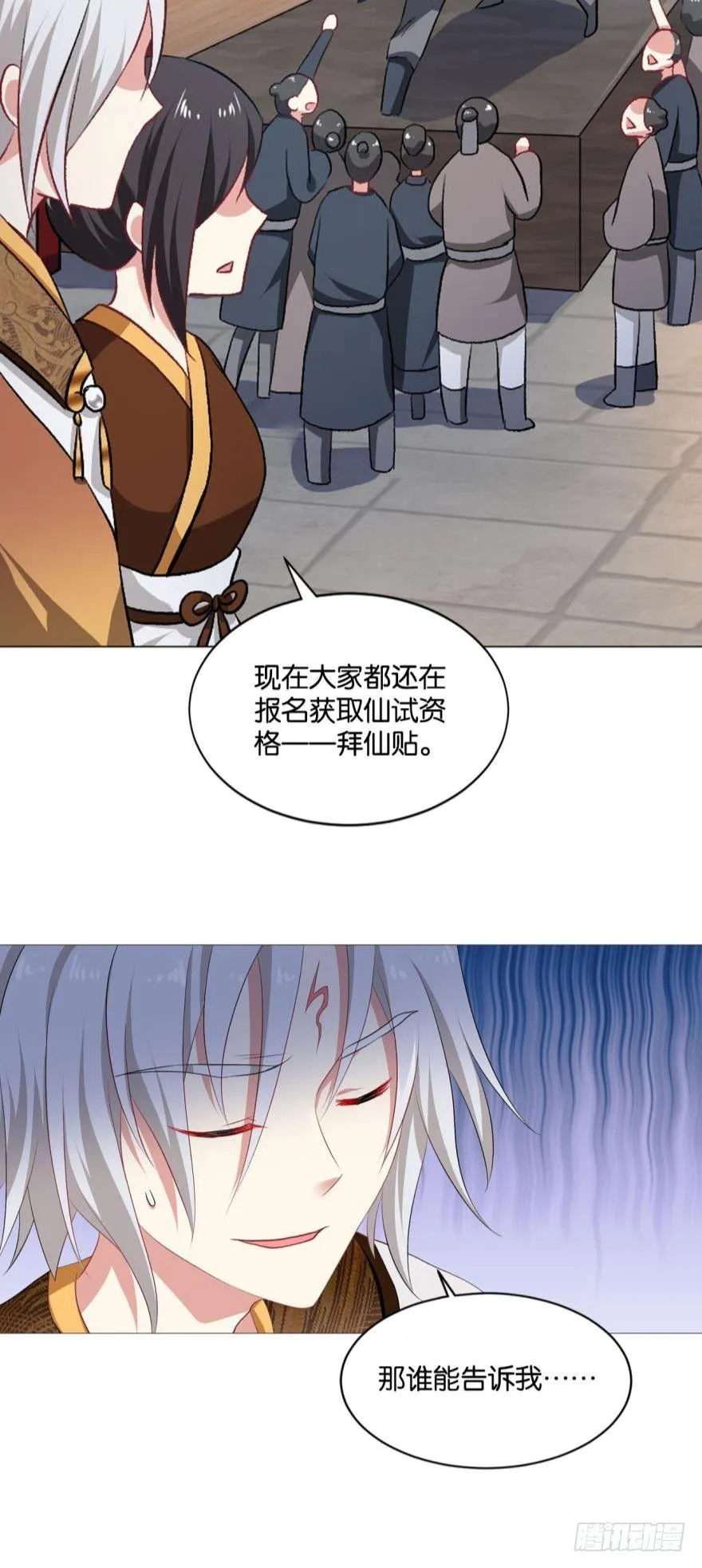 红尘三千丈，筑我登云梯 第35页