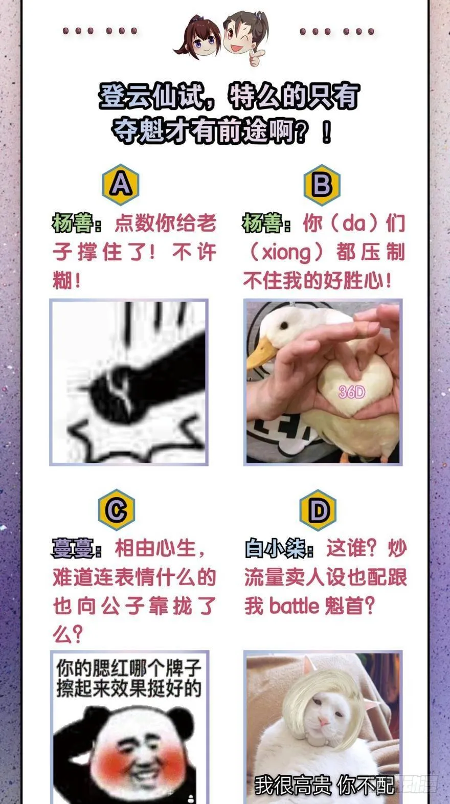 红尘三千丈，筑我登云梯 第37页