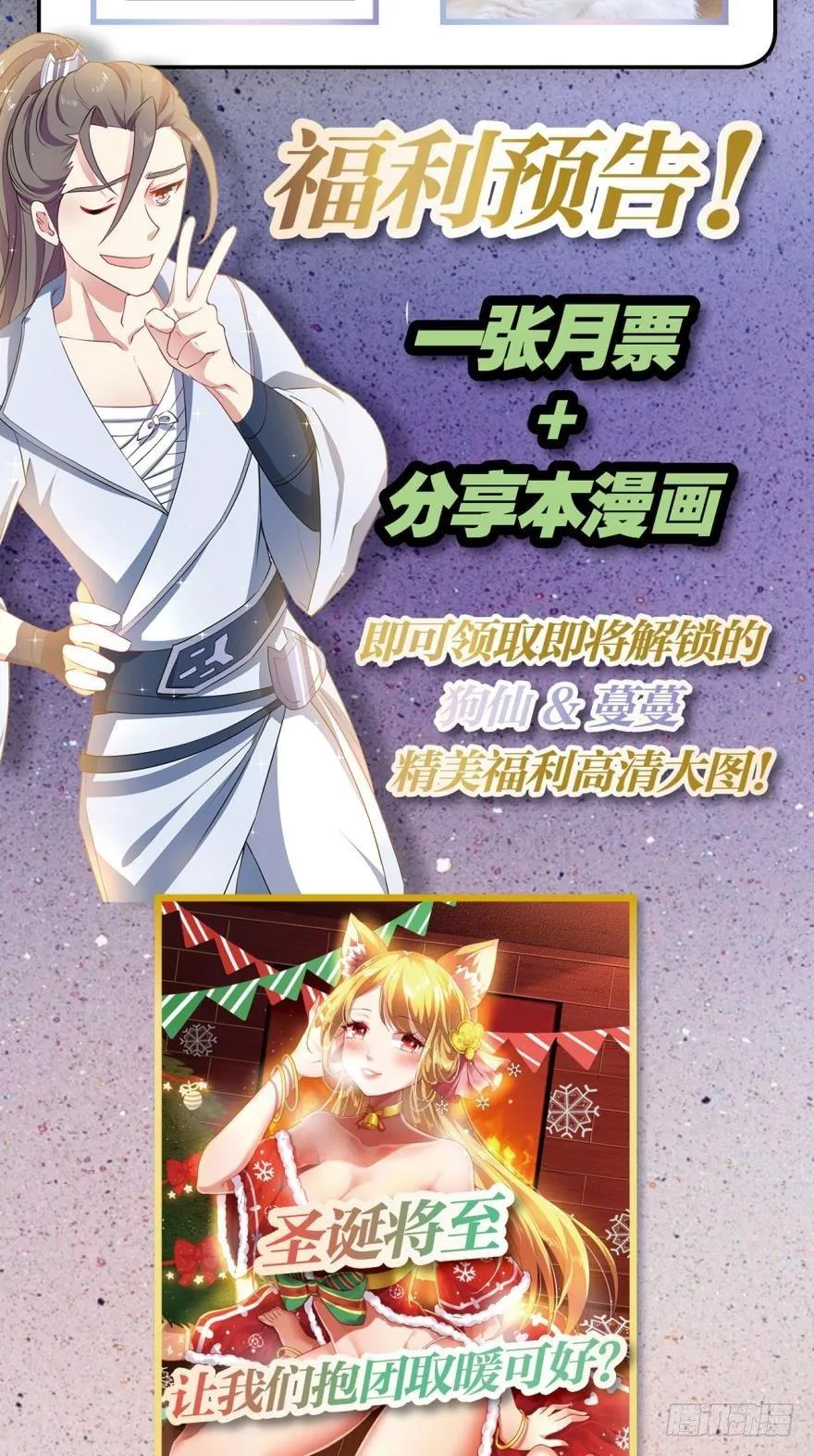 红尘三千丈，筑我登云梯 第38页