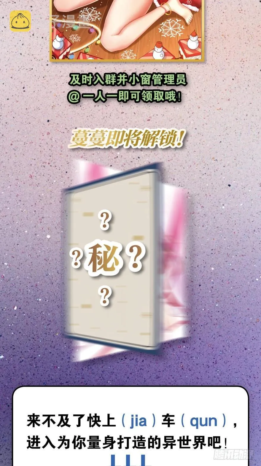 红尘三千丈，筑我登云梯 第39页