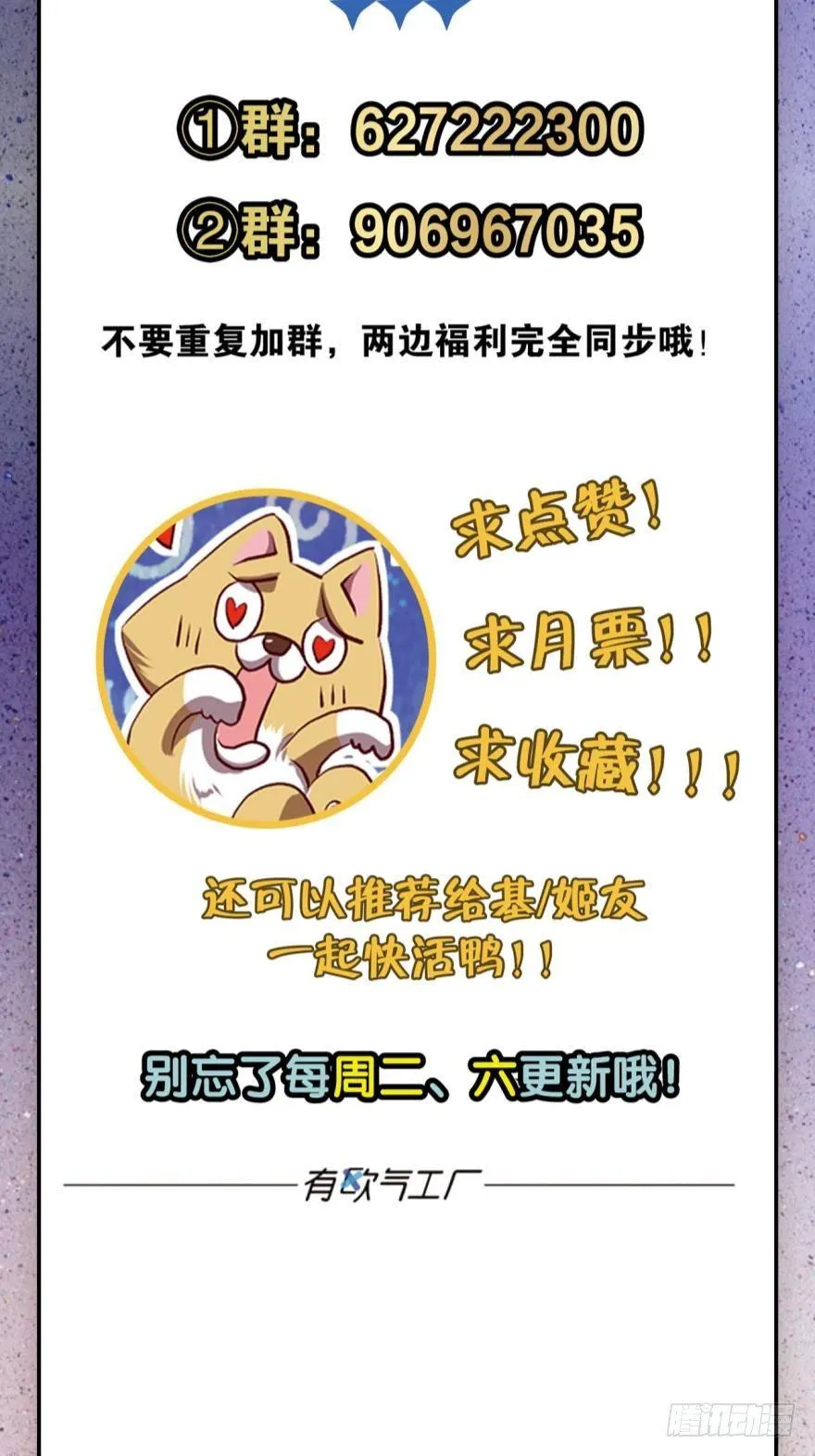 红尘三千丈，筑我登云梯 第40页