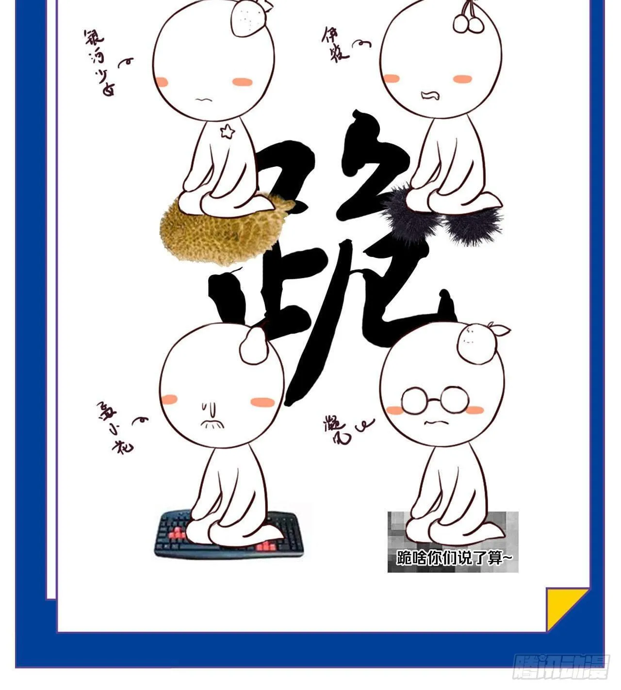 摸鱼小剧场（2） 第2页