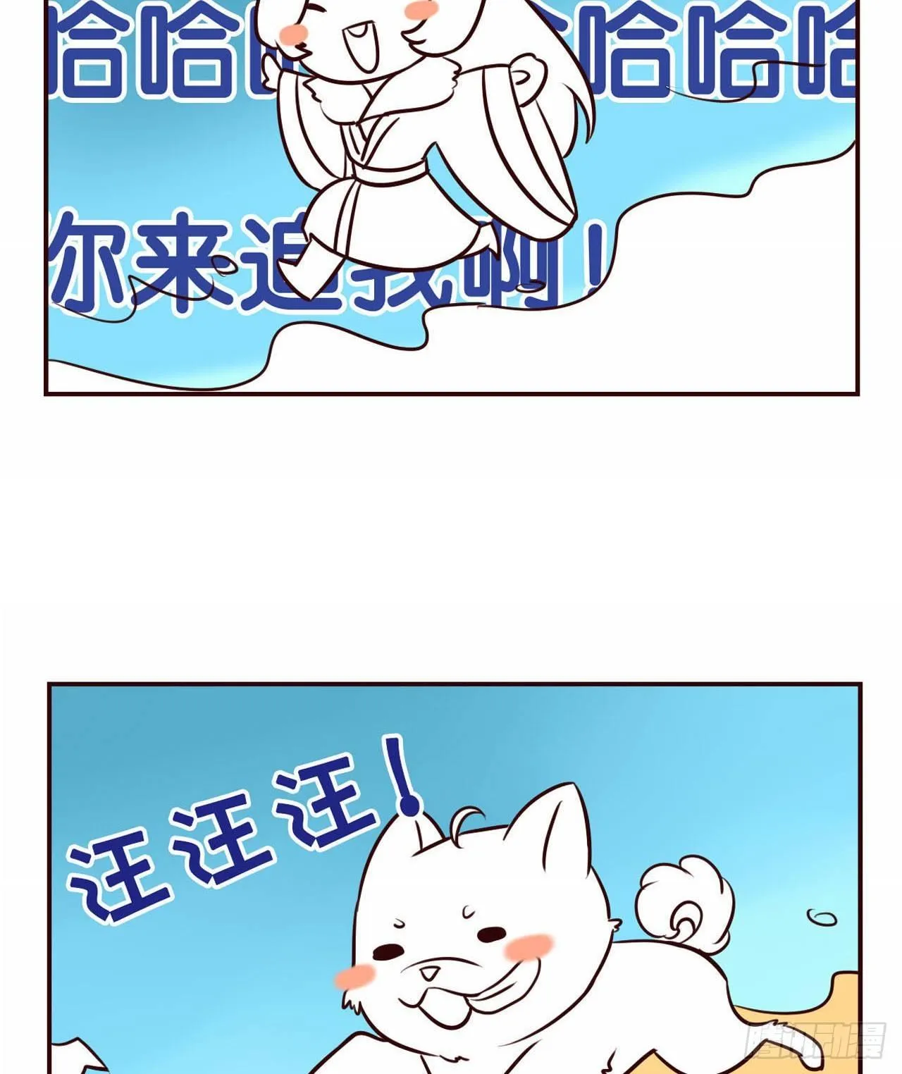 摸鱼小剧场（2） 第5页