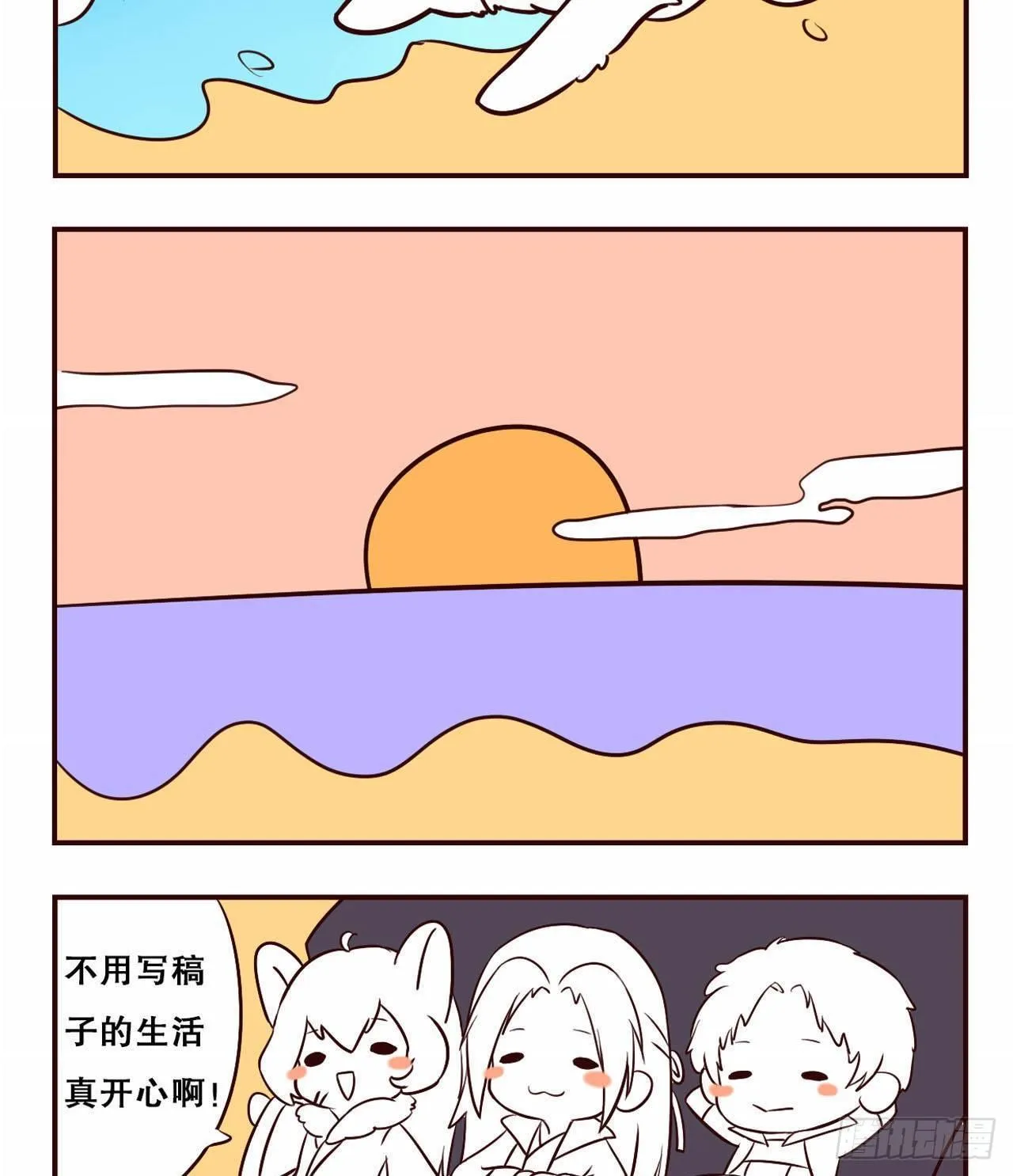 摸鱼小剧场（2） 第6页