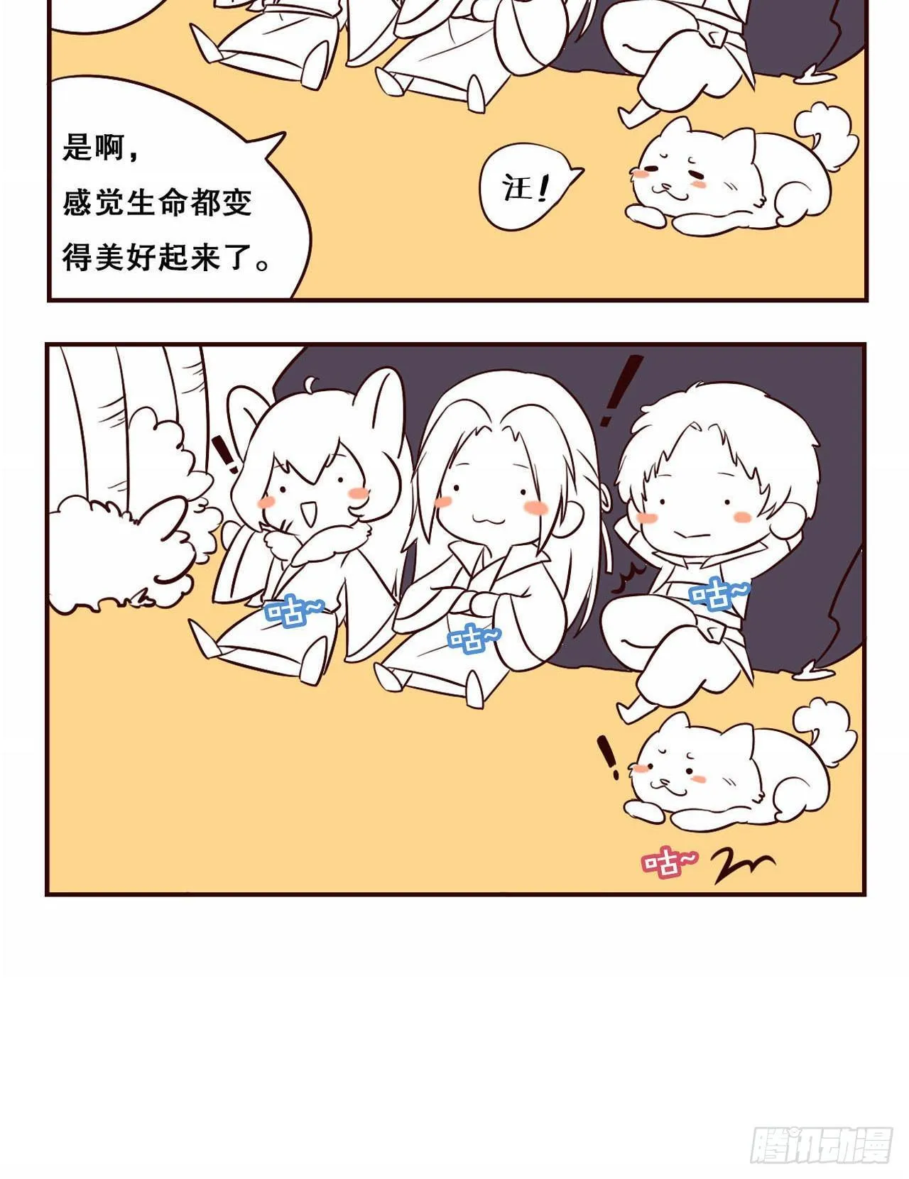 摸鱼小剧场（2） 第7页
