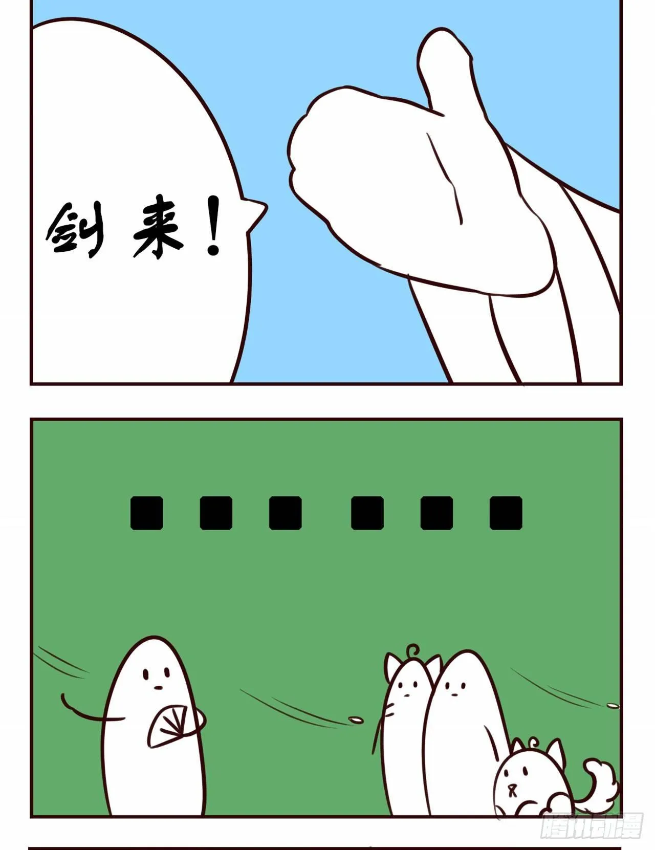 摸鱼小剧场（2） 第19页