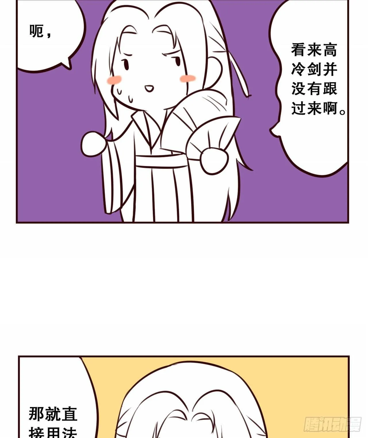 摸鱼小剧场（2） 第20页
