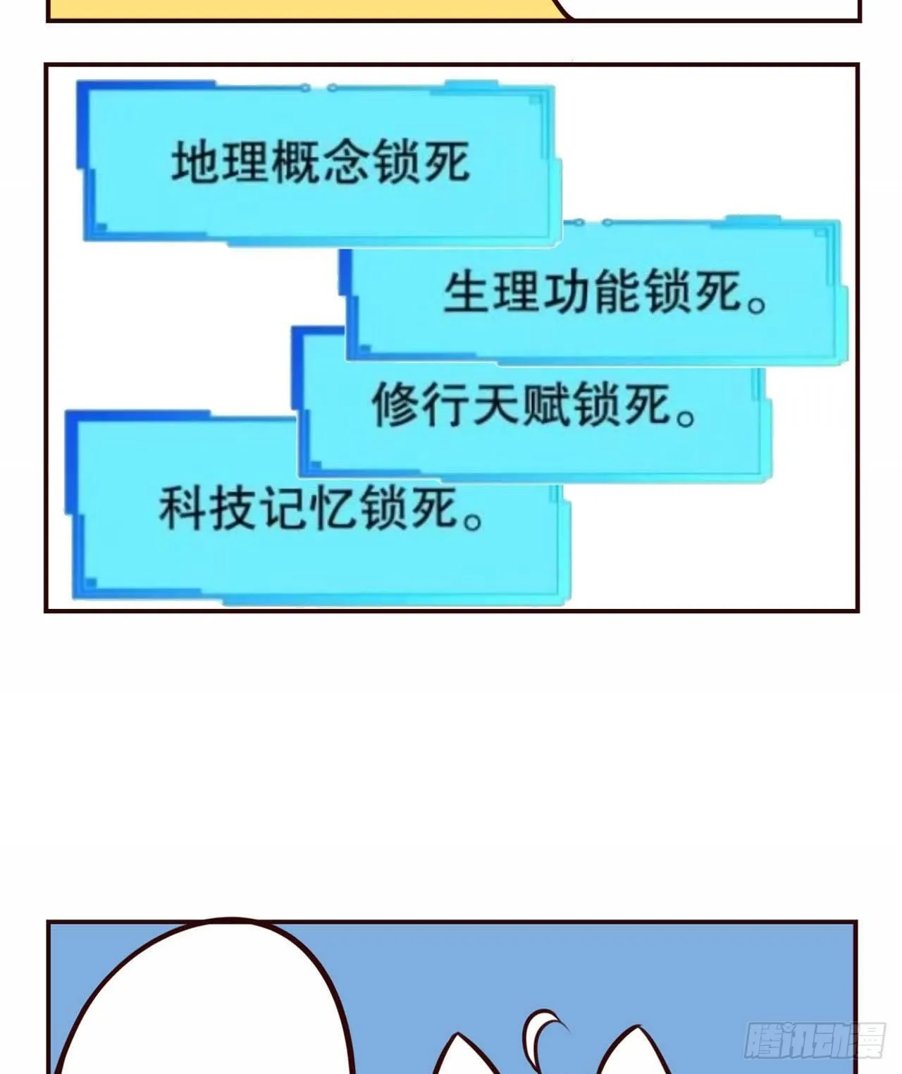 摸鱼小剧场（2） 第26页