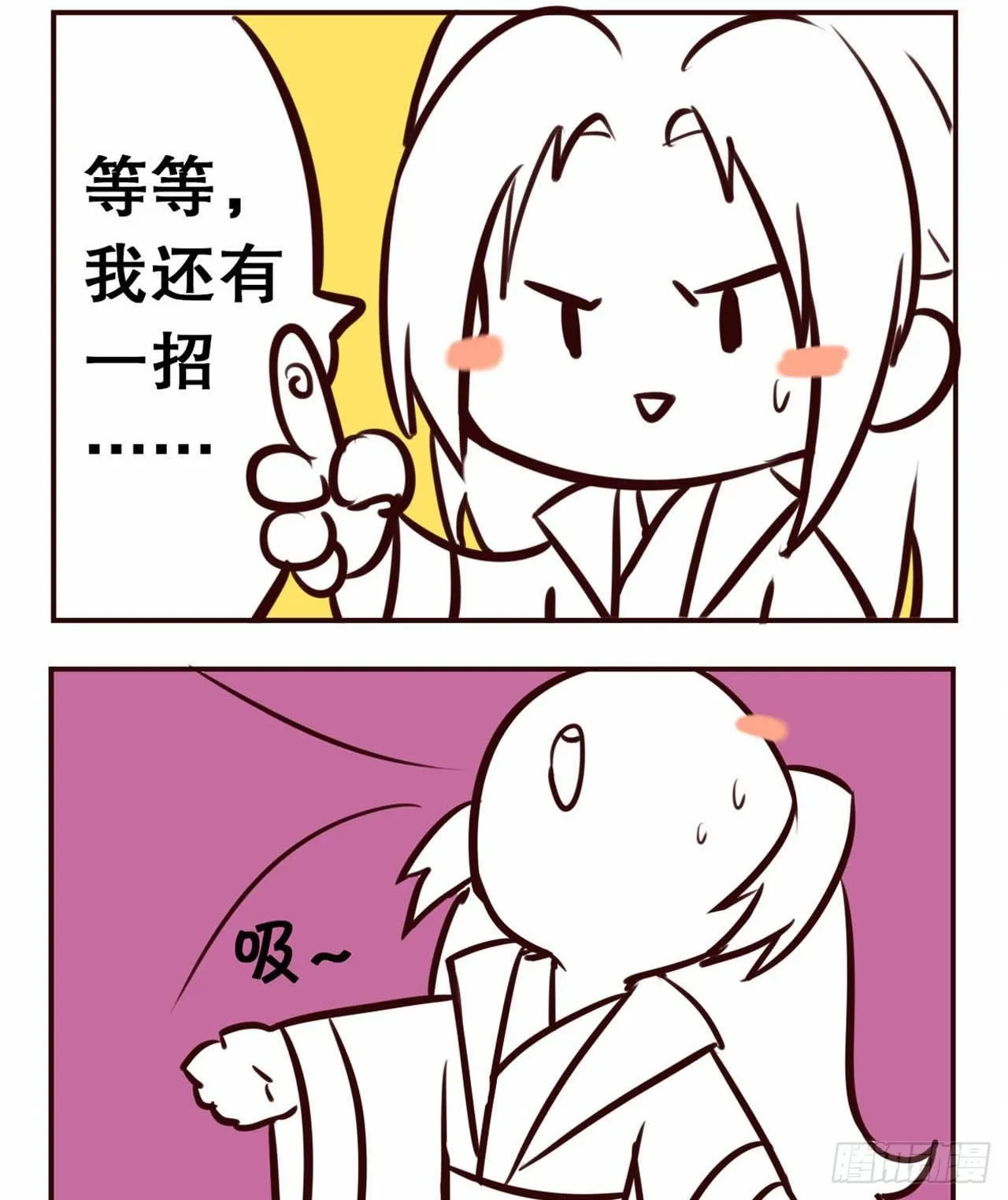 摸鱼小剧场（2） 第28页