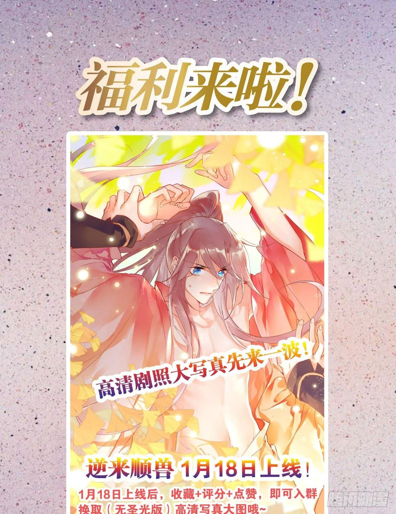 摸鱼小剧场（2） 第30页