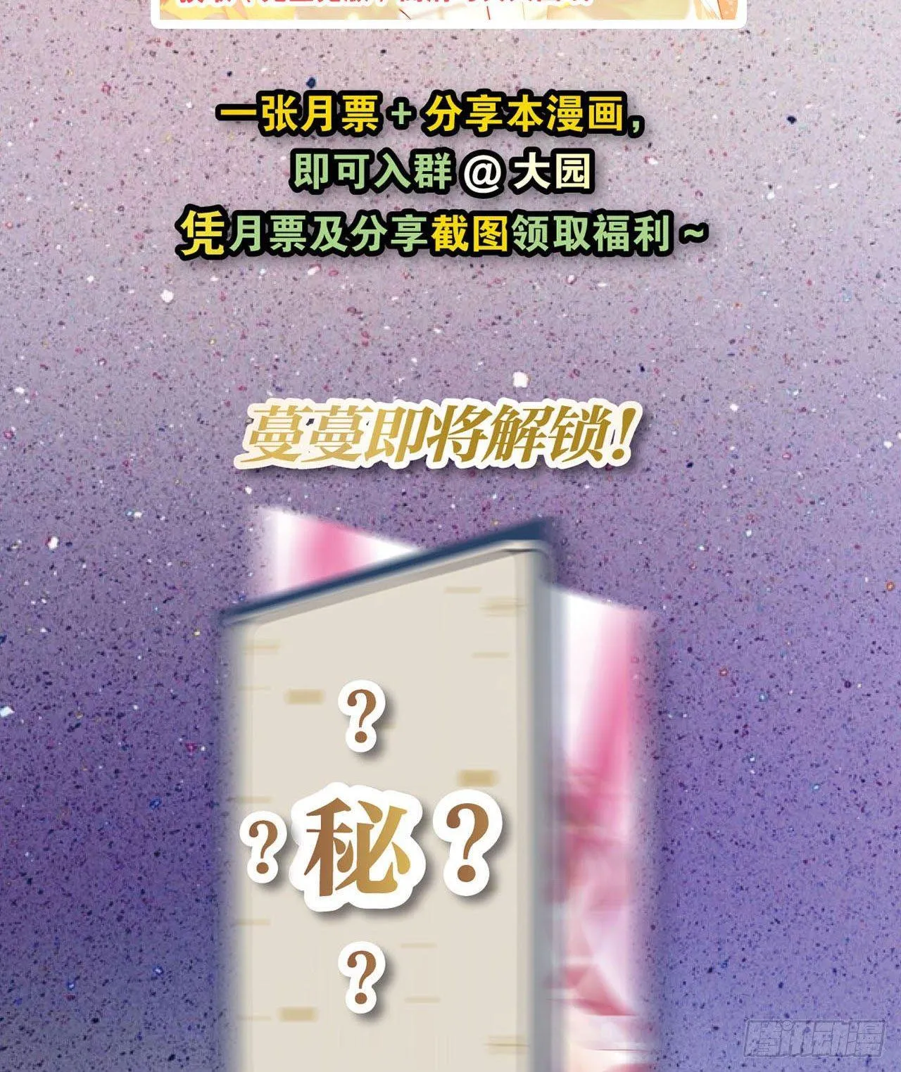 摸鱼小剧场（2） 第31页