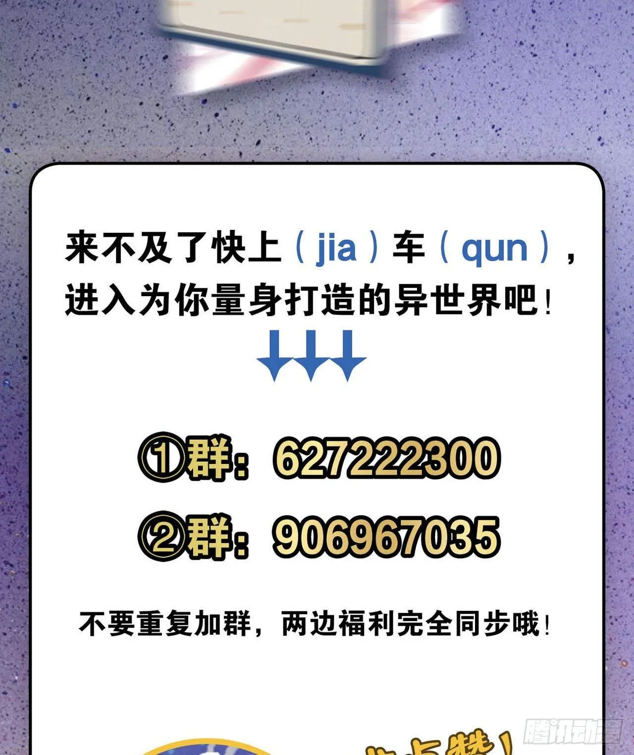 摸鱼小剧场（2） 第32页
