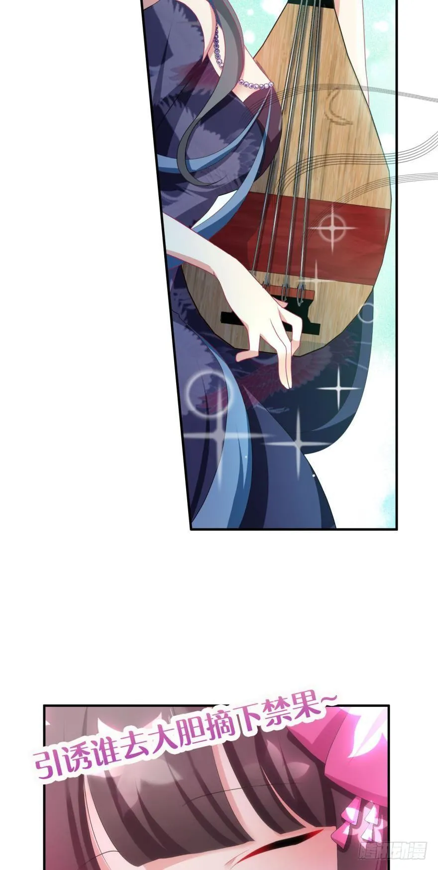 我以美貌动扬州 第5页