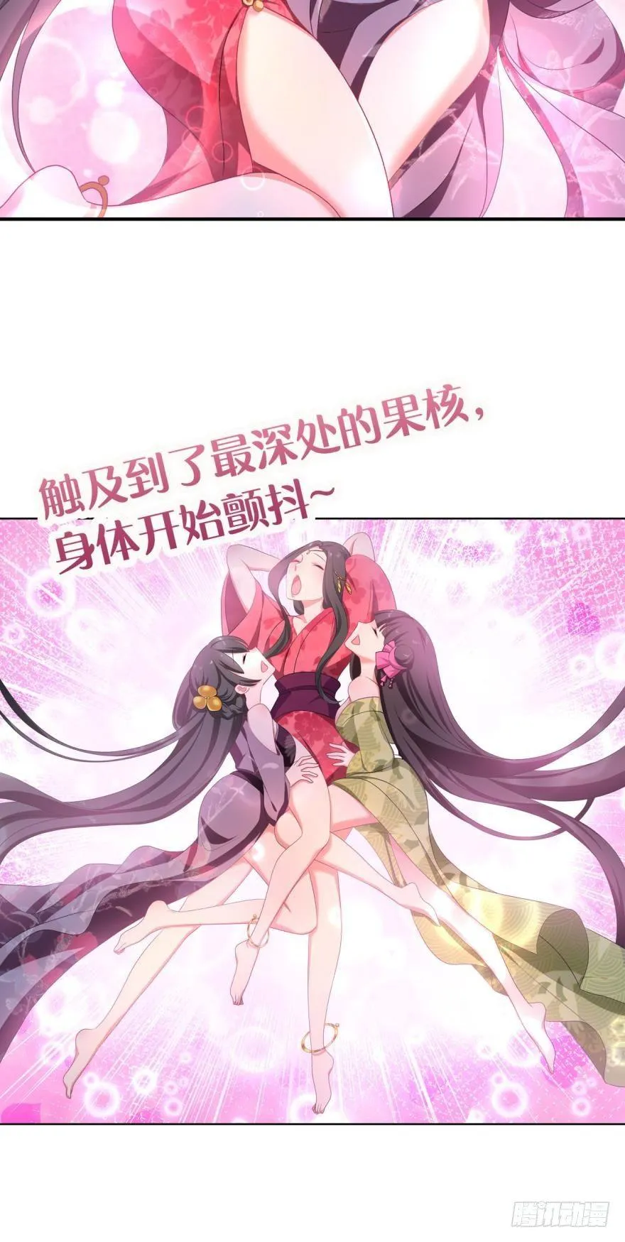 我以美貌动扬州 第7页