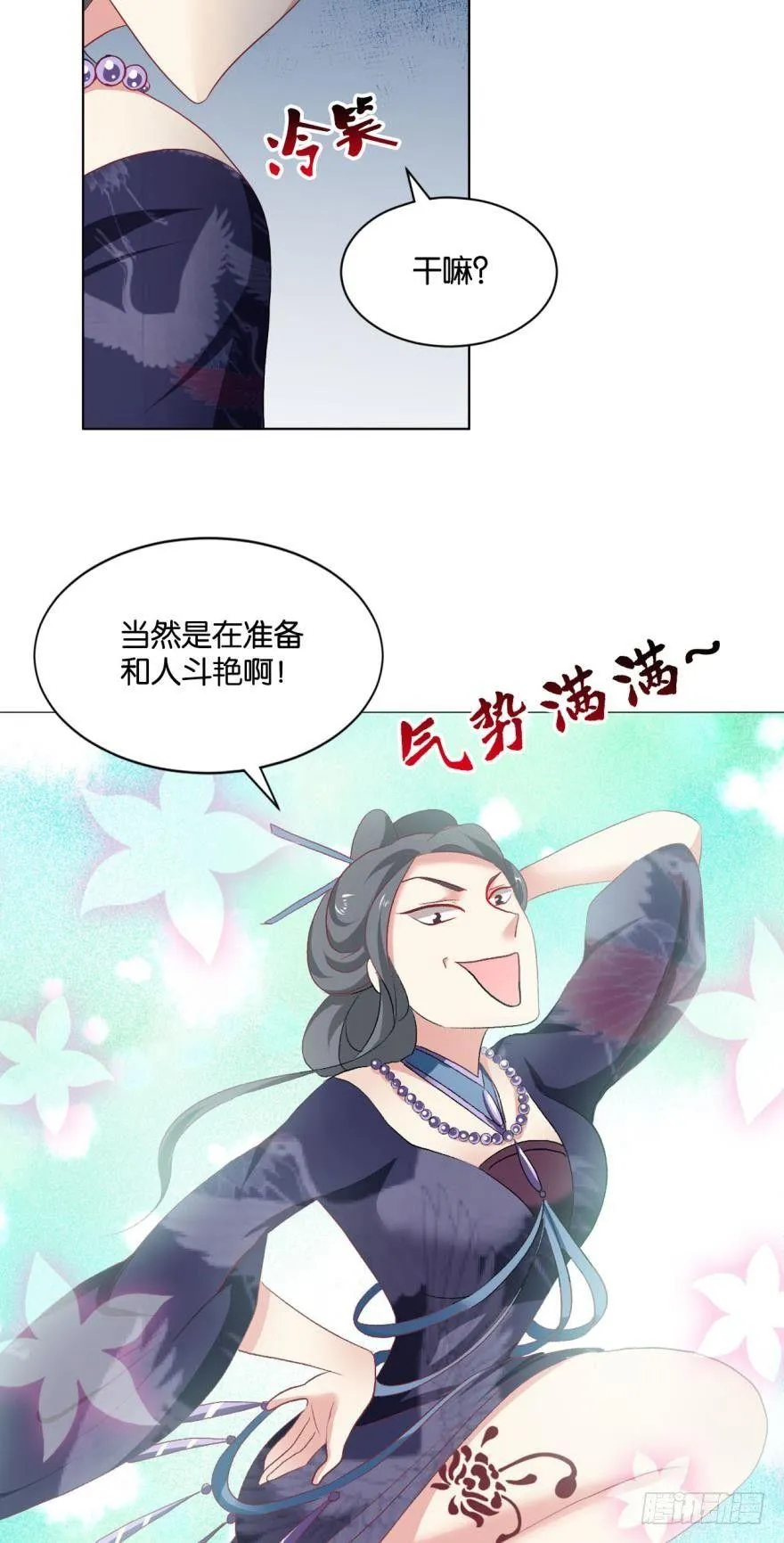 我以美貌动扬州 第11页