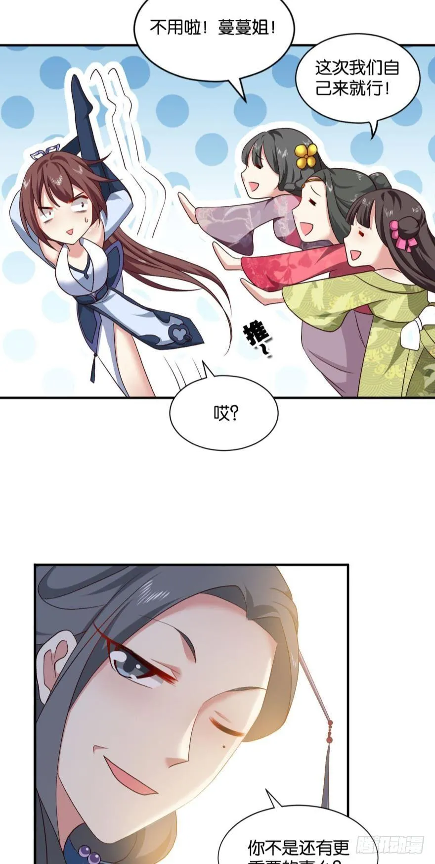 我以美貌动扬州 第18页