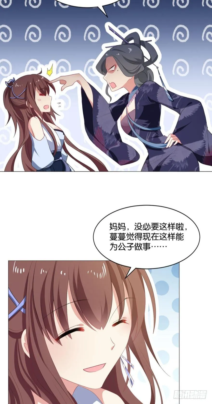 我以美貌动扬州 第22页