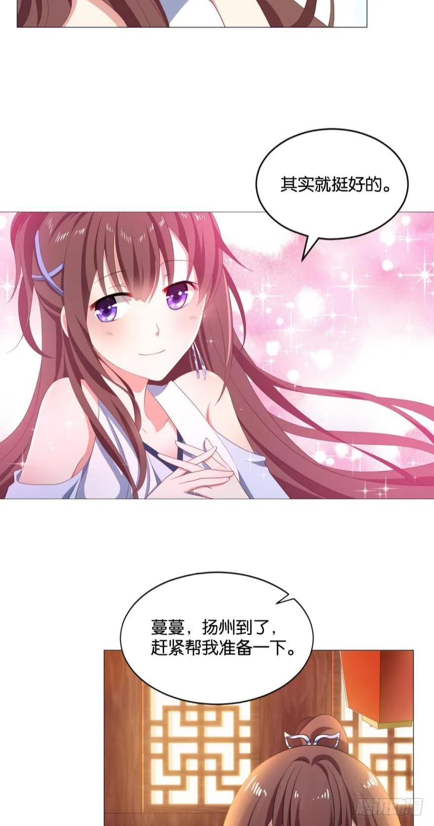 我以美貌动扬州 第23页