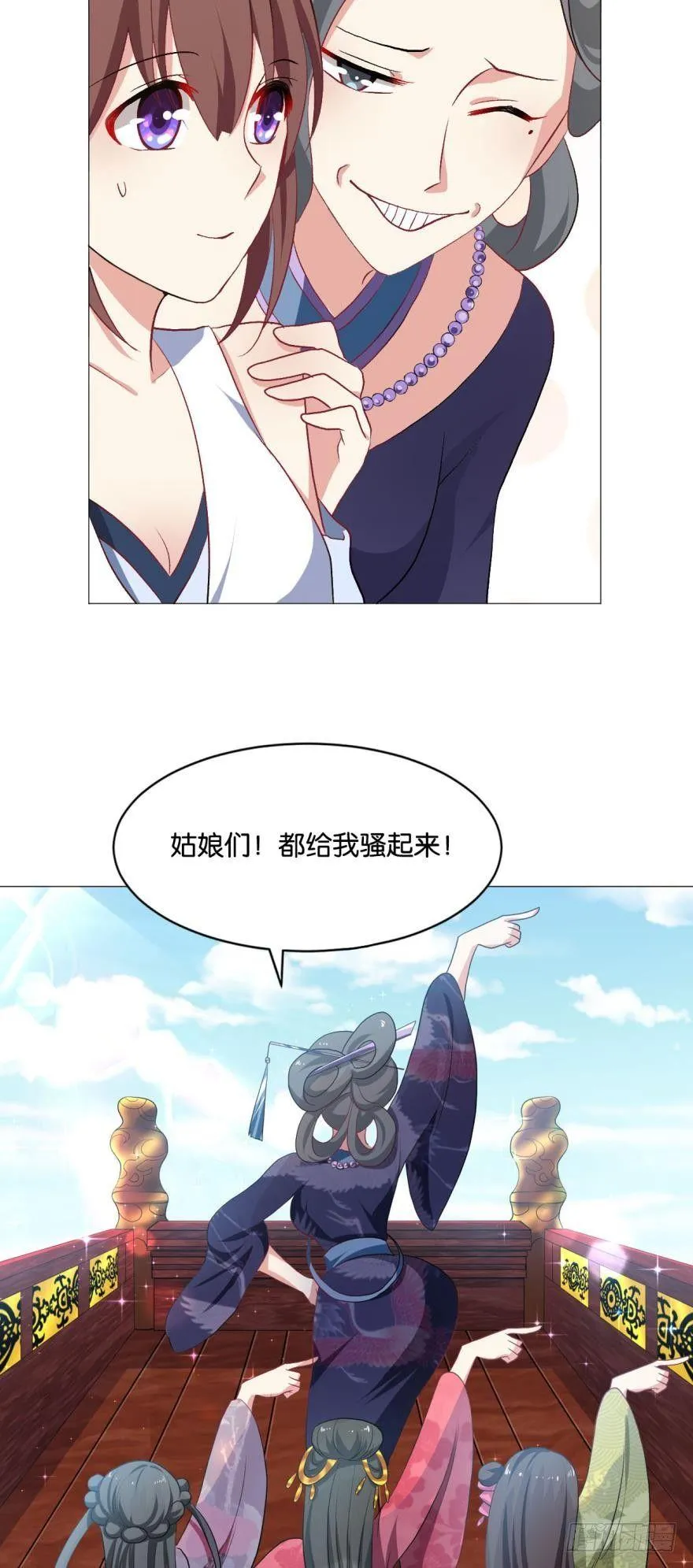 我以美貌动扬州 第28页