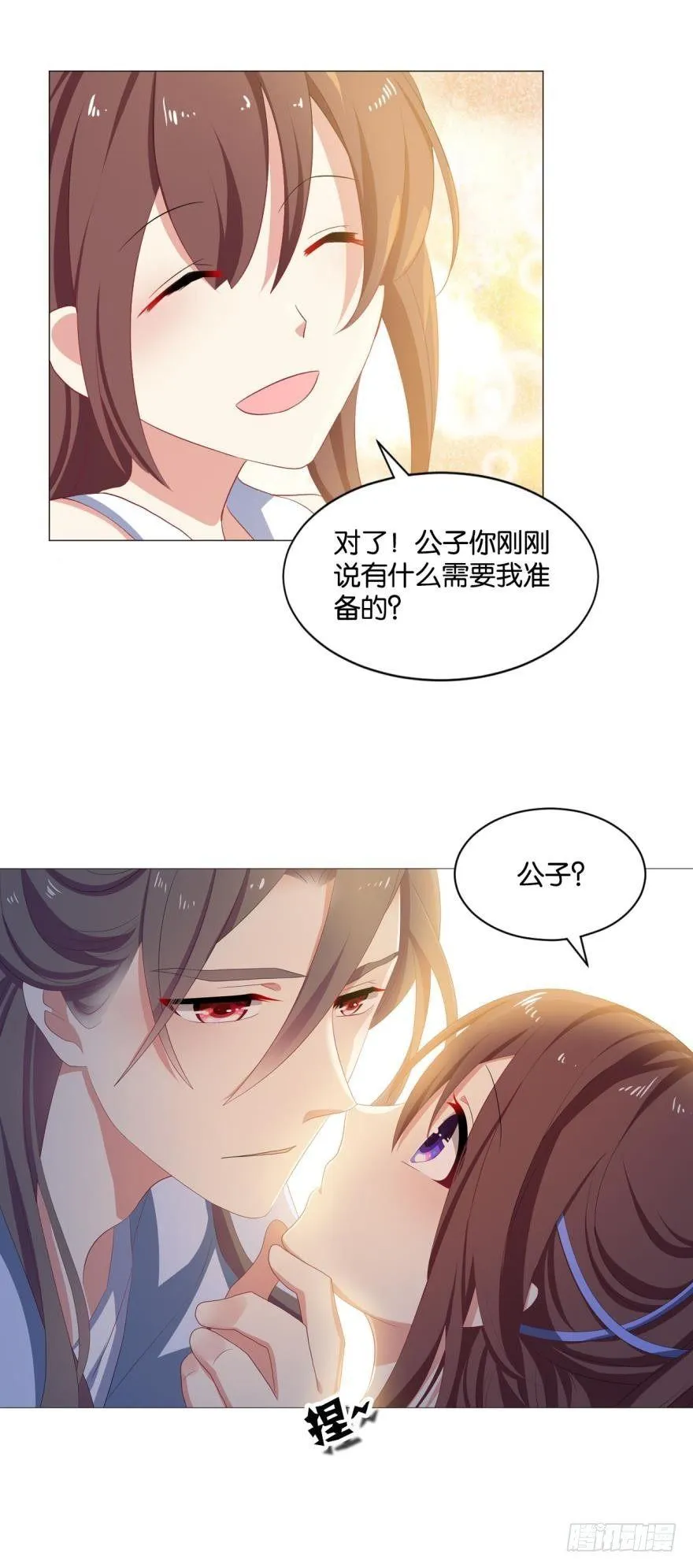 我以美貌动扬州 第30页