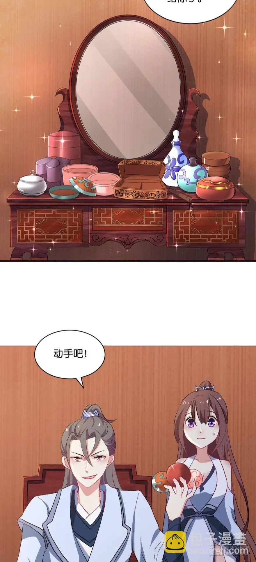 我以美貌动扬州 第33页