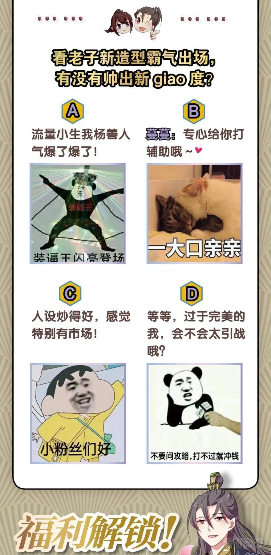 我以美貌动扬州 第37页