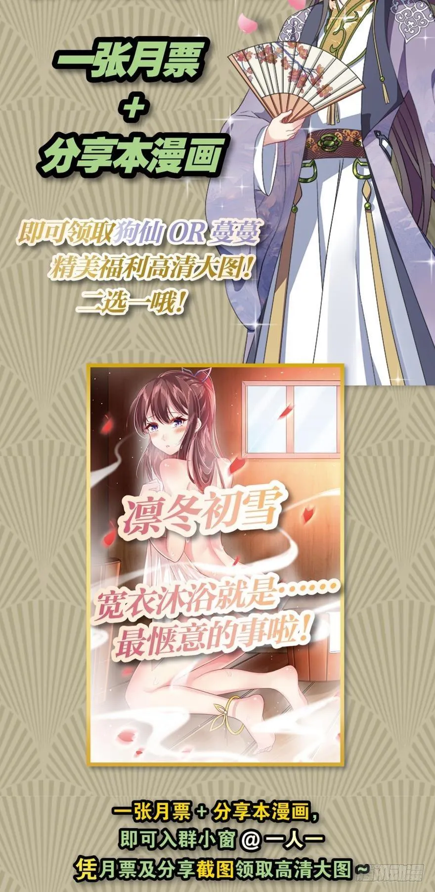 我以美貌动扬州 第38页